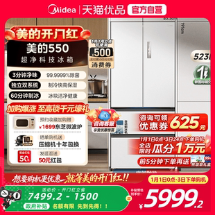 冰箱自动制冰法式 M60cm超薄550零嵌入式 美 双开门 国补20%