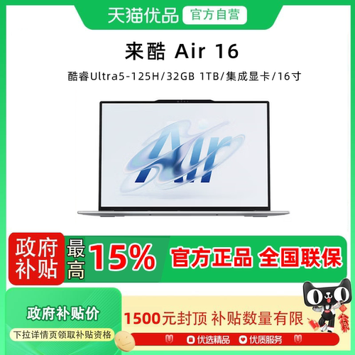 Lenovo/联想 Lecoo来酷 N166A