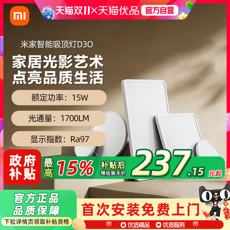 米家吸顶灯D30卧室客厅主灯具现代简约大气阳台儿童房间led灯具A