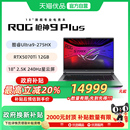 游戲筆記本電腦RTX5070Ti 酷睿U9 18英寸 240Hz玩家國(guó)度 16G ROG槍神9Plus 多地政府補(bǔ)貼 RTX5080 2.5K