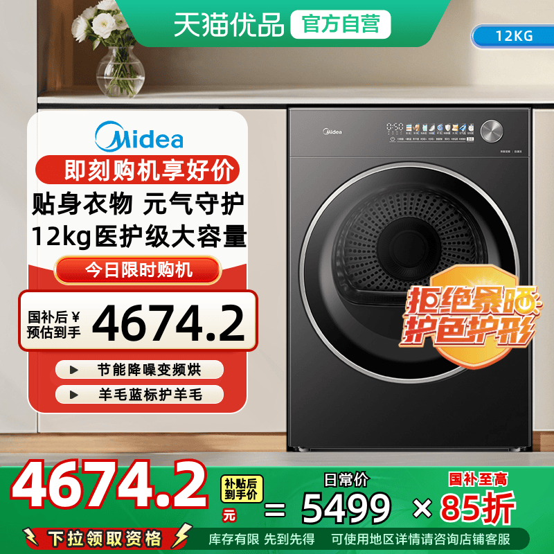 ¶ 12kgƽȫǶȫԶƵȱó»MH12L5PROMAX5499Ԫ