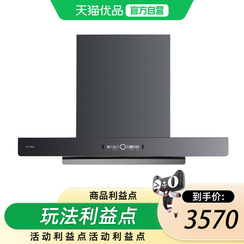 方太新一代环吸油烟机-02-EM19TS（不带罩）