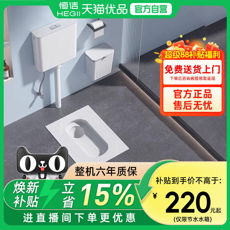 恒洁蹲便器蹲坑式蹲厕便池冲水箱整套便盆家用大便厕所卫生间
