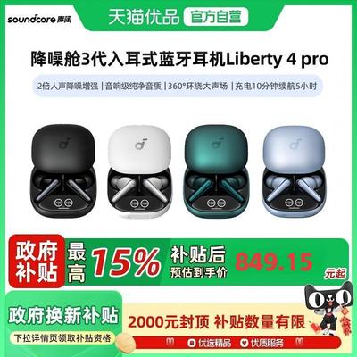 声阔蓝牙耳机深度降噪耳机入耳式