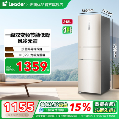统帅无霜小冰箱一级能效变频180L
