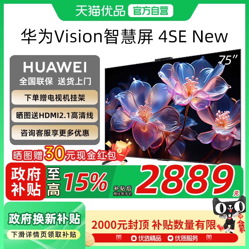 75Ӣ HDB5277P Ǽʺ ٷ ΪVision 4 SE 75ӢNew3399Ԫ