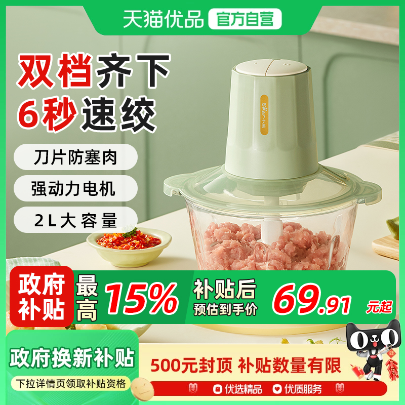 小熊电动绞肉机家用全自动碎肉器