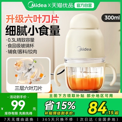 美的料理机婴儿宝宝辅食搅碎神器便携绞肉机官方旗舰店正品M1