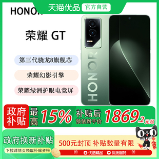 5G智能手机幻影引擎第三代骁龙8旗舰芯片NFC官方正品 游戏学生拍照手机 荣耀 honor