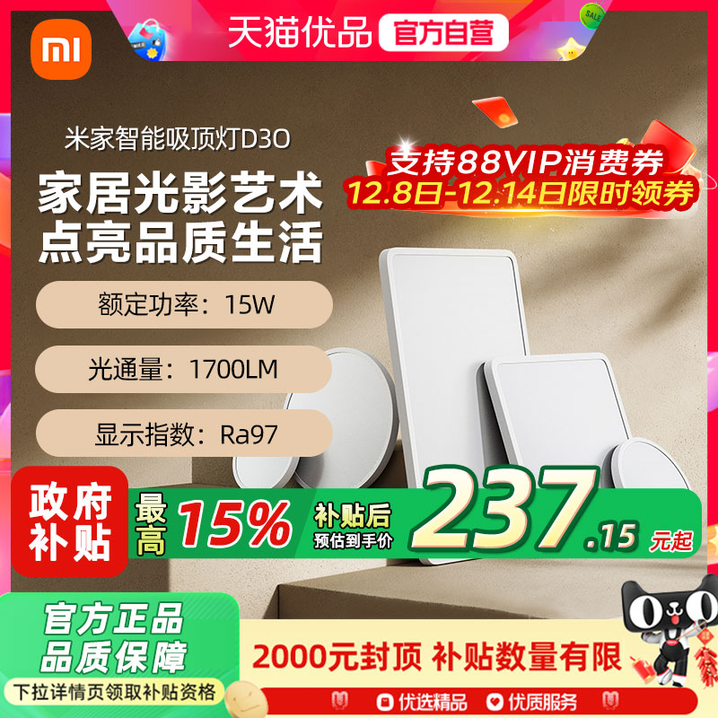 米家吸顶灯D30卧室客厅主灯具现代简约大气阳台儿童房间led灯具A