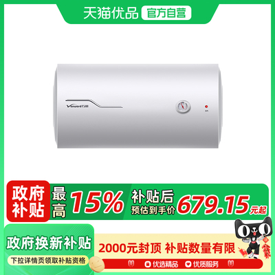 万和 E50-U1UM储水式2200W速热恒温电热水器50升洗澡淋浴