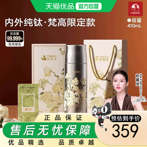 特美刻（TOMIC）保温杯锤纹焖茶杯茶水分离泡茶杯子商务便携办公
