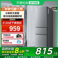 【国补15%】美的220L三门冰箱家用宿舍小型租房低噪冷藏冷冻节能