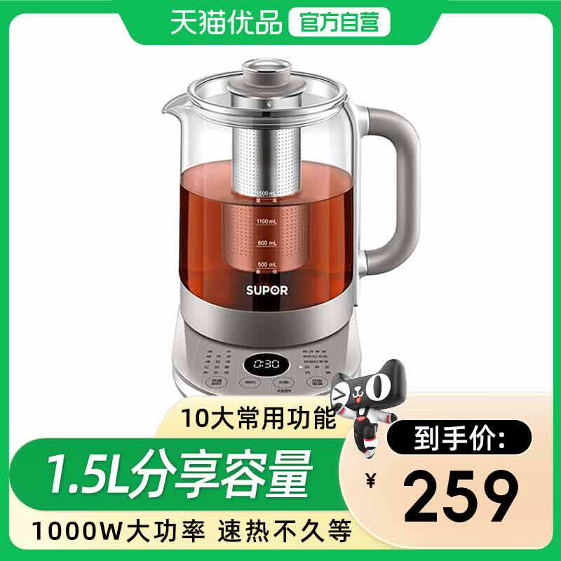 苏泊尔（SUPOR）养生壶SW-15YT06  电茶壶母婴级316L不锈钢电水壶
