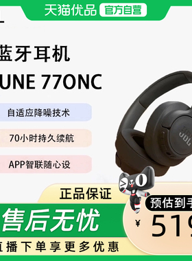 JBL T770NC头戴式蓝牙耳机无线主动降噪音乐续航游戏 黑/白/蓝/紫