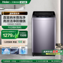 海尔波轮洗衣机家用全自动变频10kg超大容量除菌629 手搓洗