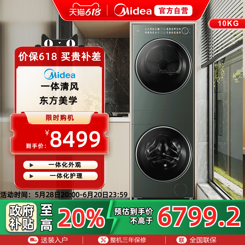Զɽ 2.0ϴһʽװȫƵMGH20MAX-G8499.15Ԫ