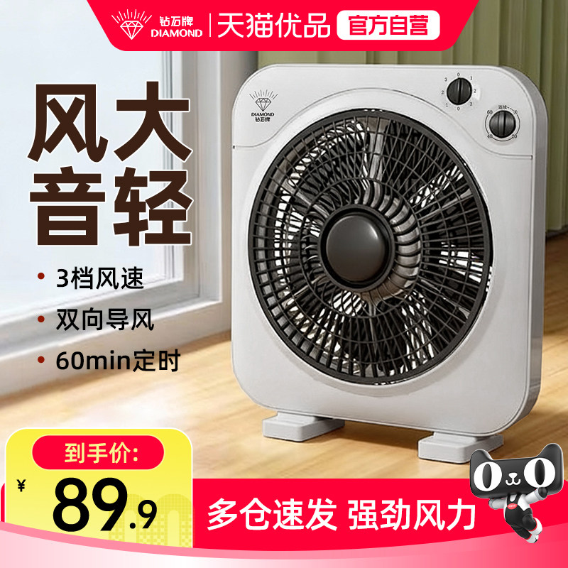 钻石牌电风扇台式家用鸿运扇轻音转页扇学生桌面台扇宿舍小电扇QQ