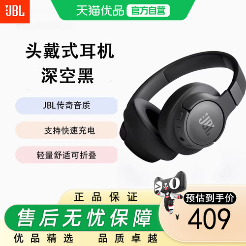JBL TUNE 720BT 头戴式耳机无线蓝牙音乐耳机轻量舒适款 黑白蓝紫