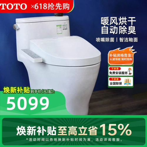 TOTO智能马桶即热烘干除菌卫洗丽坐便器全功能CW887REBT