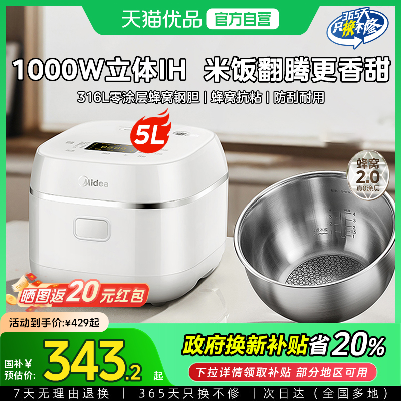 美的煮小米粥电饭煲家用IH电饭锅2-4人0涂层316L不锈钢官方旗舰M3