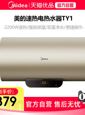 Midea 美的电热水器F6022-TY1