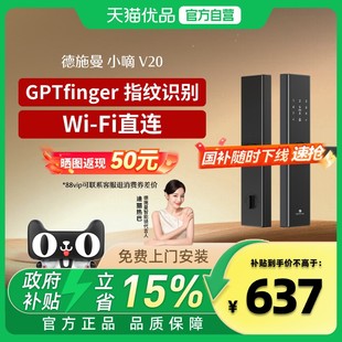 德施曼智能门锁指纹锁密码锁家用入户门电子锁防盗门锁小嘀V20 97