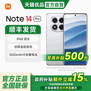【晒图送米家小夜灯】MIUI/小米 Redmi Note 14 Pro手机红米note系列小米手机官方正品新品小米note14pro