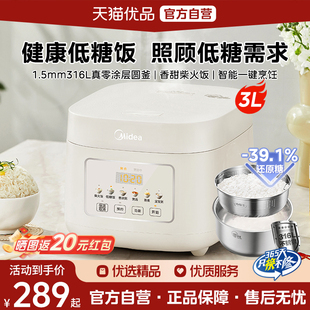 低糖電飯煲家用0涂層316L內膽小型米湯分離電壓力鍋烹飪機M3 美
