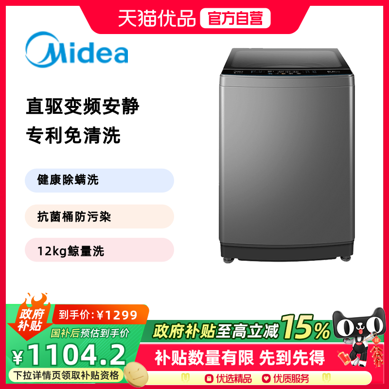 美的波轮洗衣机直驱变频电机