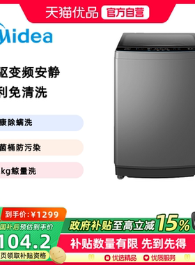 美的12KG大容量波轮洗衣机家用全自动直驱电机MB120V501DB