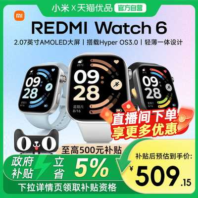 小米红米watch6智能手表长续航