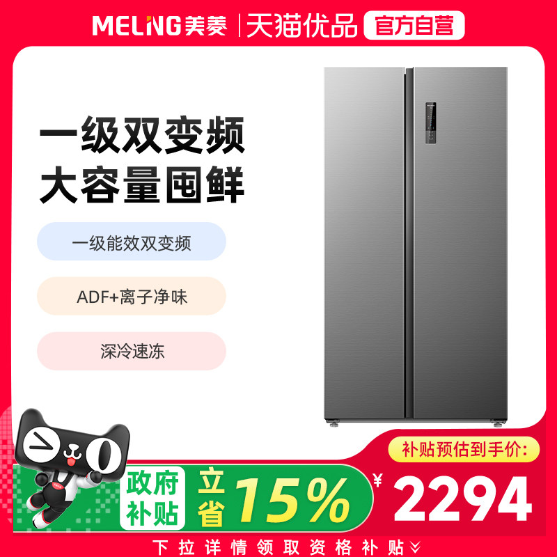 美菱628L双开对开门家用一级变频无霜大容量超薄冰箱BCD-628WKPCX