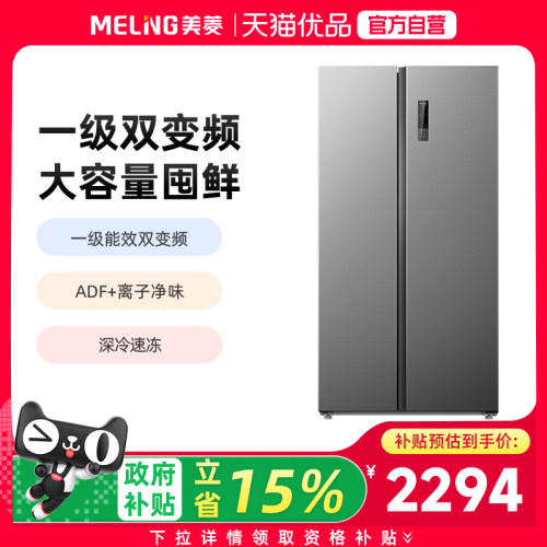 美菱变频超薄冰箱BCD-628WKPCX