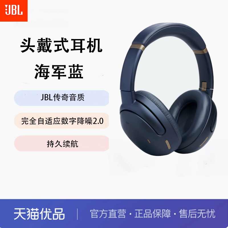 JBL TOUR ONE M3头戴式无线蓝牙耳机降噪Hi-Res耳机蓝/黑/摩卡色