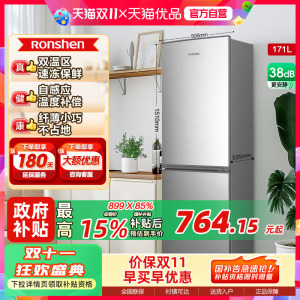 Ronshen/容声BCD-171D12D两门双门家用冰箱宿舍出租房电冰箱