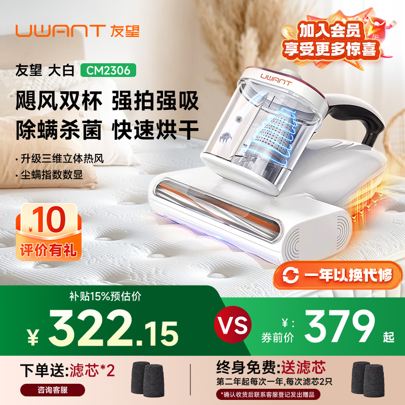 UwantCM2306家用吸尘器