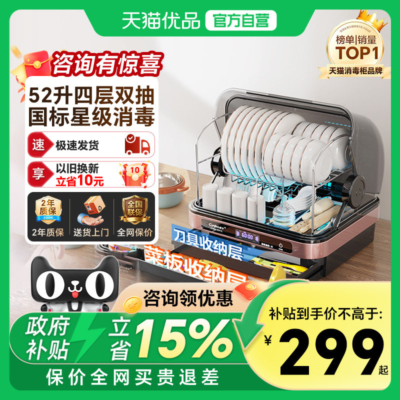 康宝KH1Z母婴新款消毒柜家用新款小型碗柜台式迷你茶杯烘干一体机