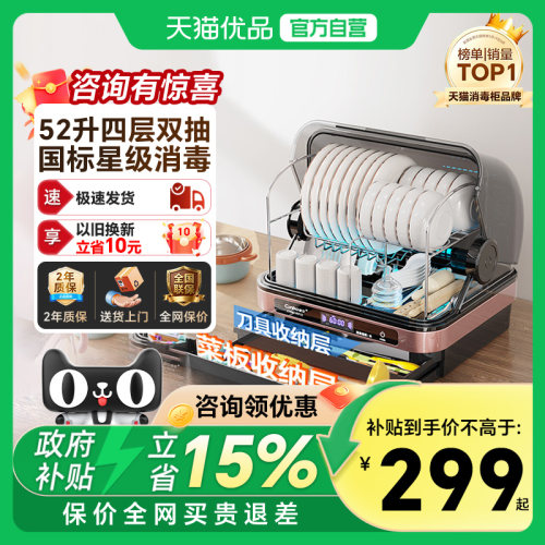 康宝KH1Z母婴新款消毒柜家用新款小型碗柜台式迷你茶杯烘干一体机