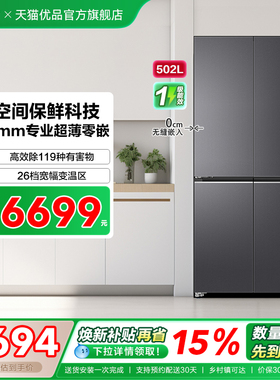 【精品】Haier/海尔 BCD-502WGHTD1CDXU1星韵银 冰箱