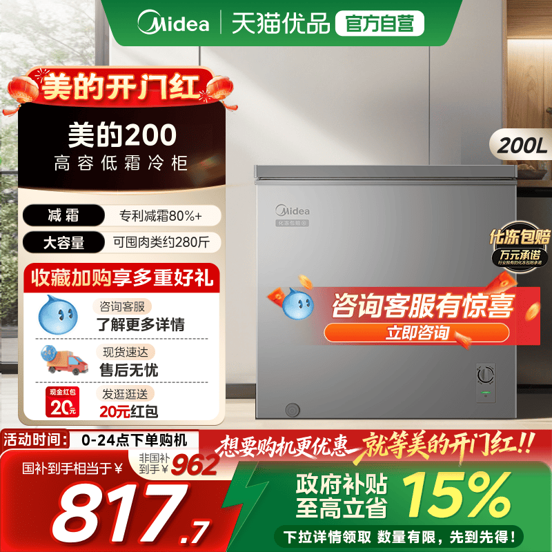 美的200L小冰柜家用商用冷柜小型冷冻柜冷藏一级减霜