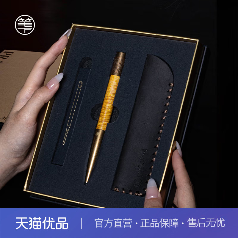 笔下金丝楠木黄铜心经高端签字笔男士领导专用商务高档签字笔抄经笔私人定制logo免费刻字送人礼物礼盒图片