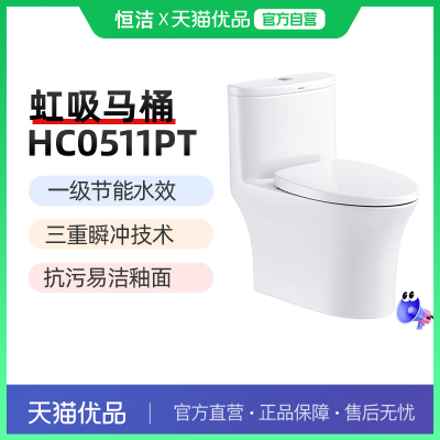 恒洁普通马桶HC0511PT