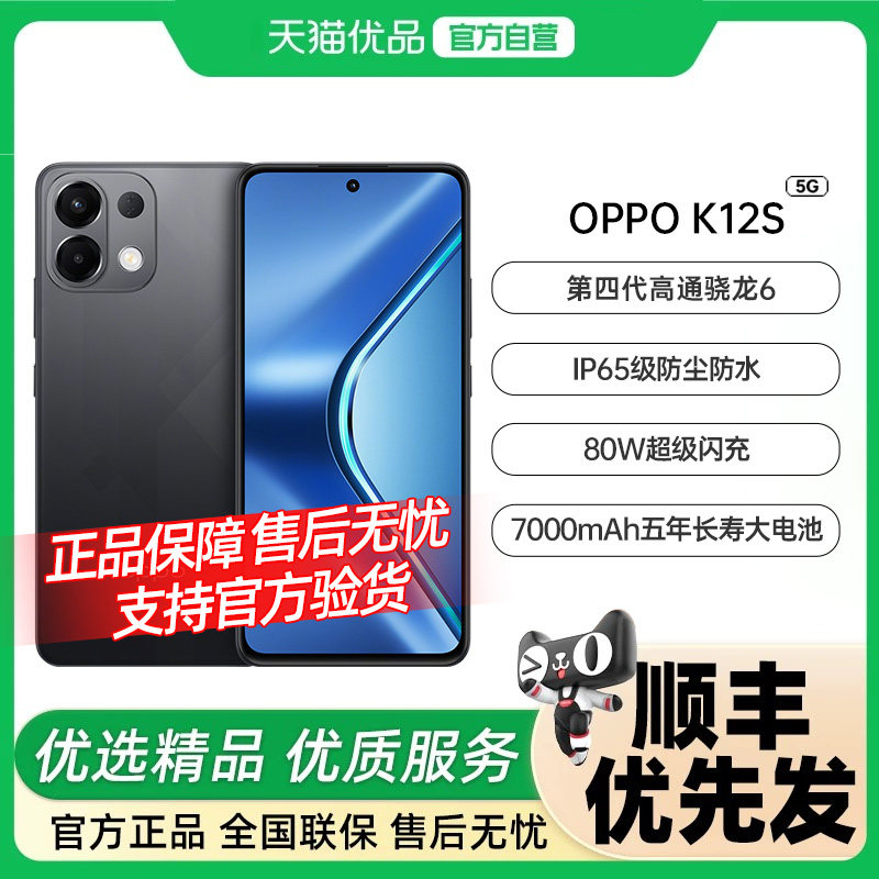 OPPO K12s oppok12s手机新款上市oppo官方旗舰店官网新品