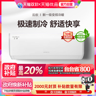 格力云欢1.5匹KFR NhGr1Bt 35GW