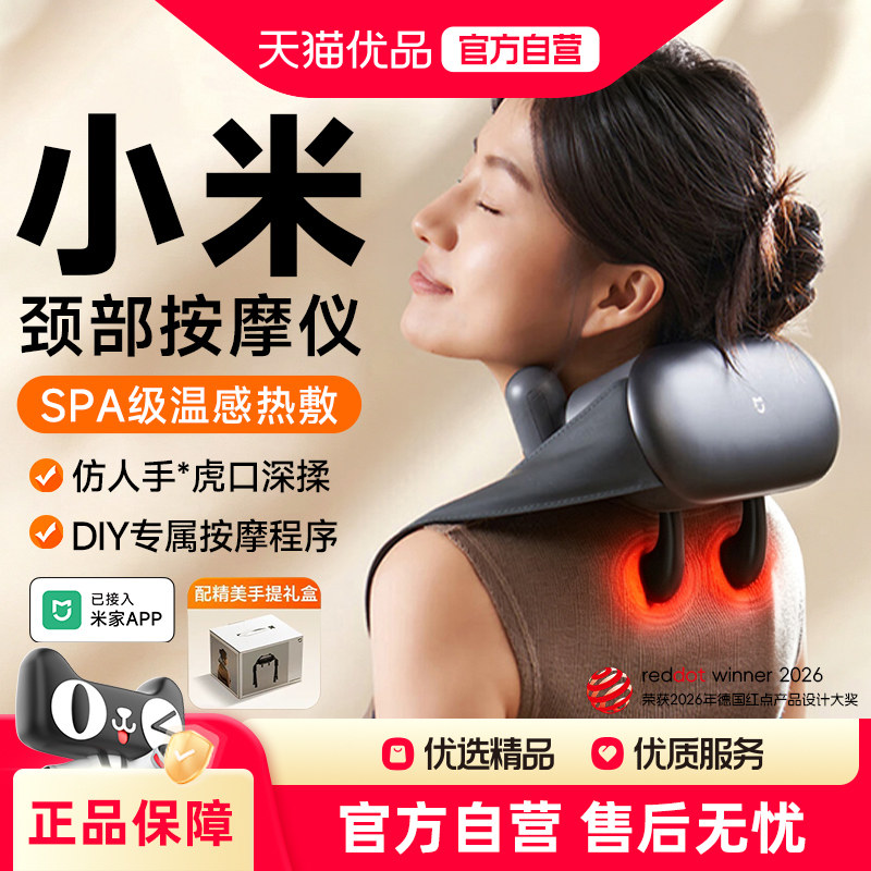 小米米家腰部按摩器智能背部按摩仪肩颈按摩枕全身按摩靠垫