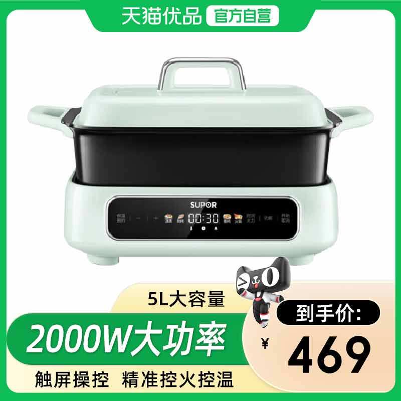 苏泊尔（SUPOR）多功能料理锅H3423FC862智能 5L分体易清洗涮一体 - 实物图