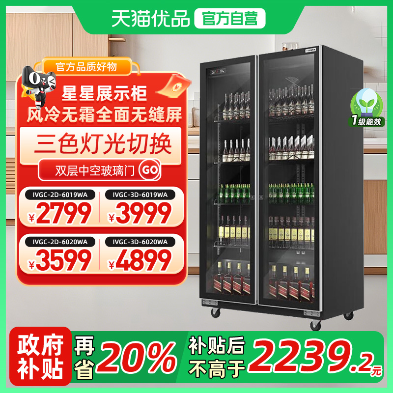 IVGC-2D-6019WA ǣXINGXչʾIVGC-2D-6019W˫ʽơƹ2799Ԫ
