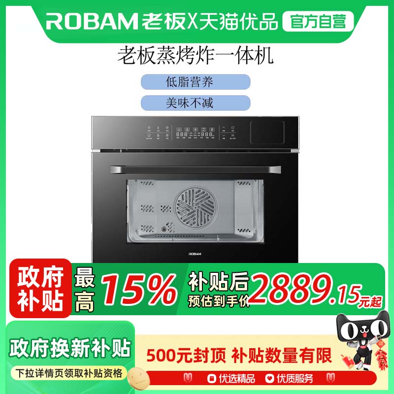 老板CQ9161X轻脂蒸烤一体机嵌入式家用电蒸箱烤箱蒸烤箱