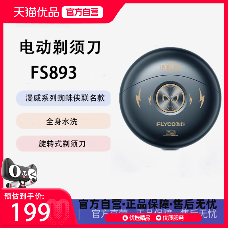 ɫ Flyco/ɿСɵʿ綯뵶 FS893תʽս͸199Ԫ